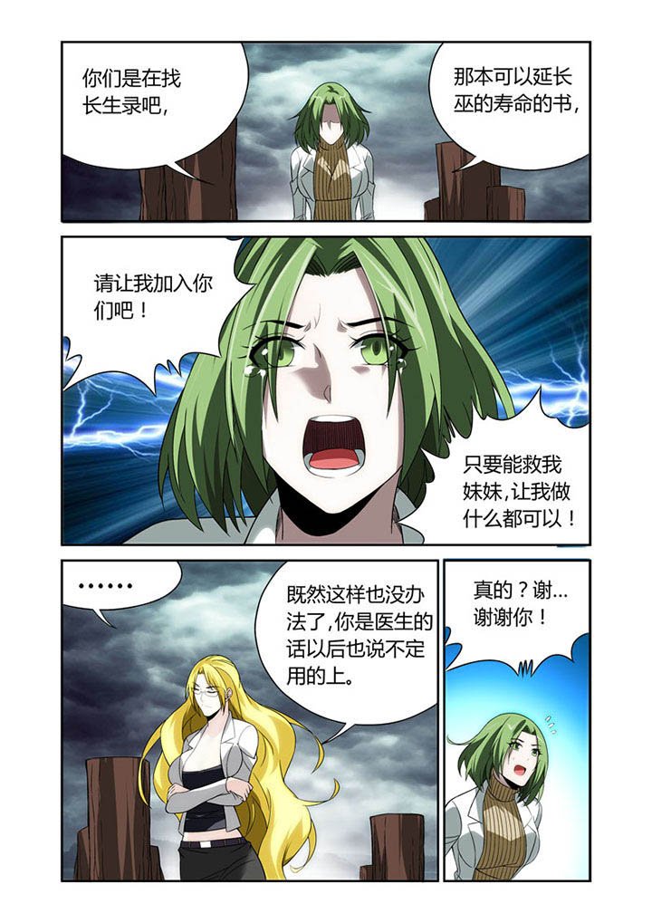 第32章：