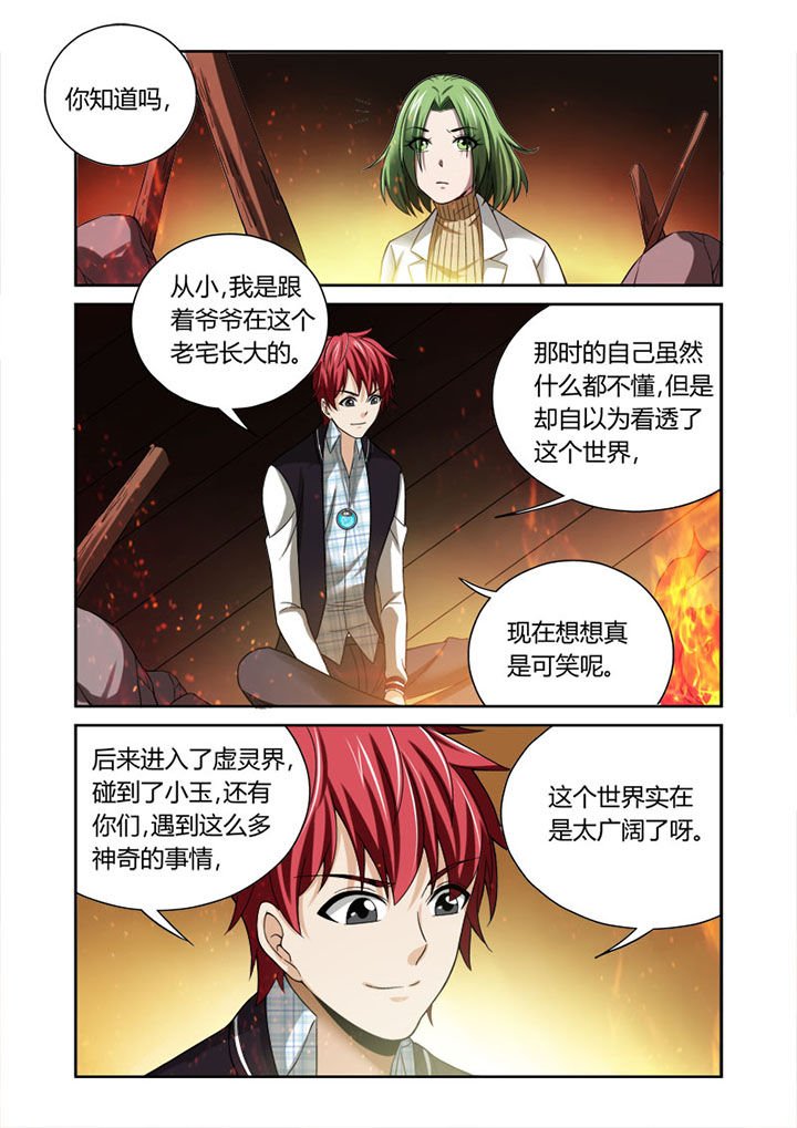 第33章：