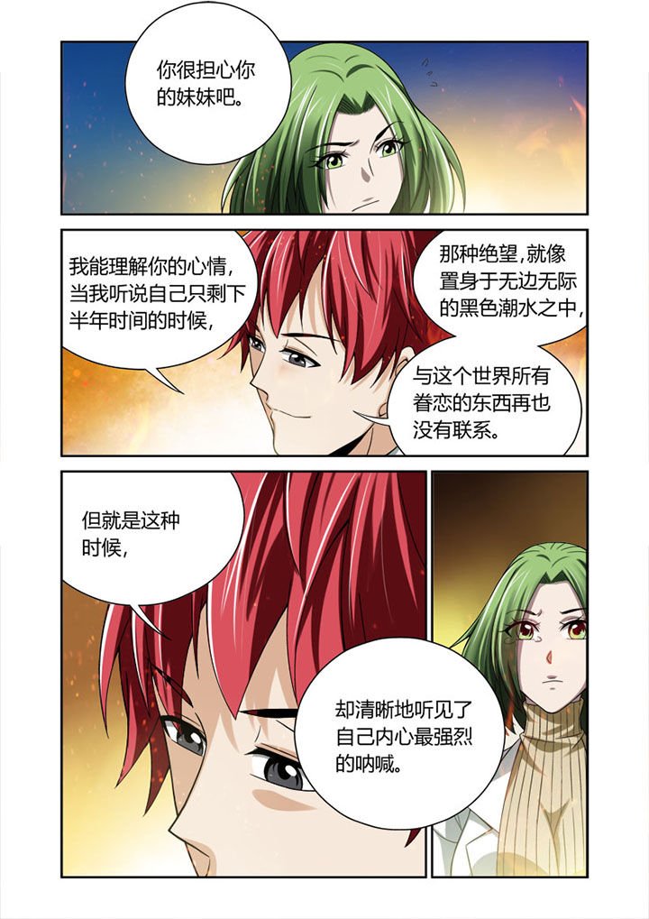 第33章：