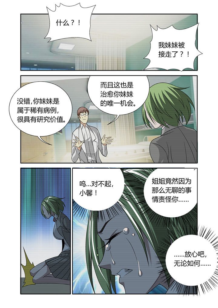 第38章：