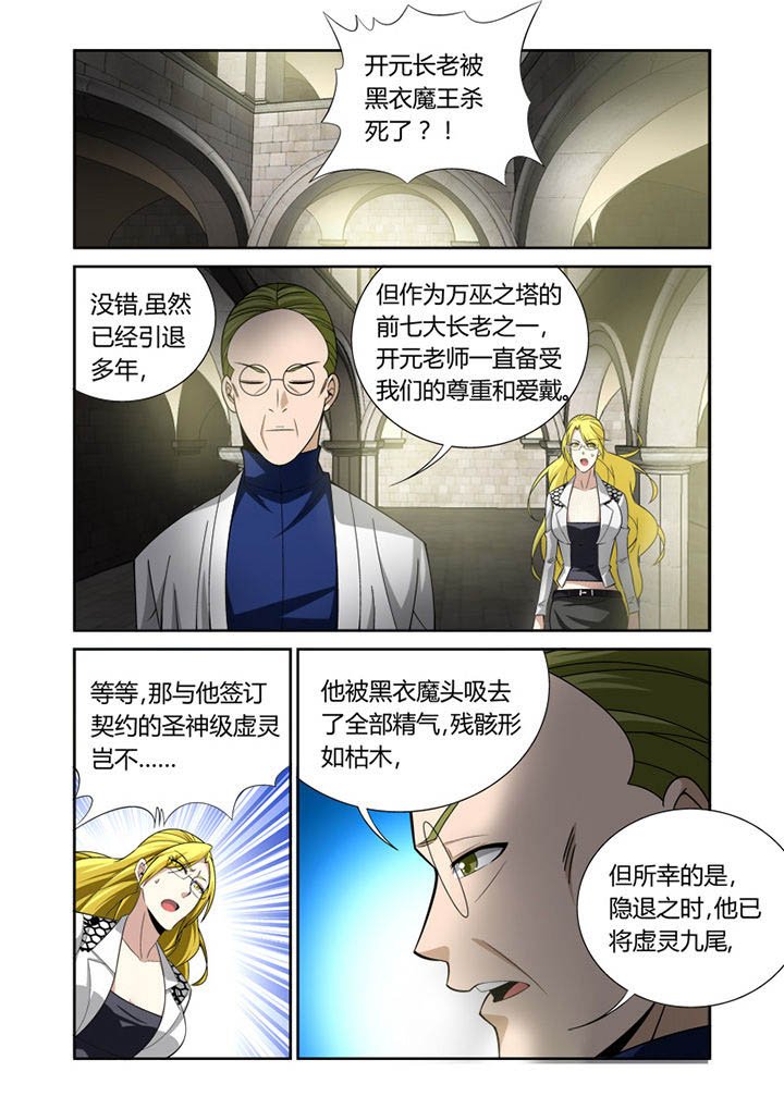 第38章：