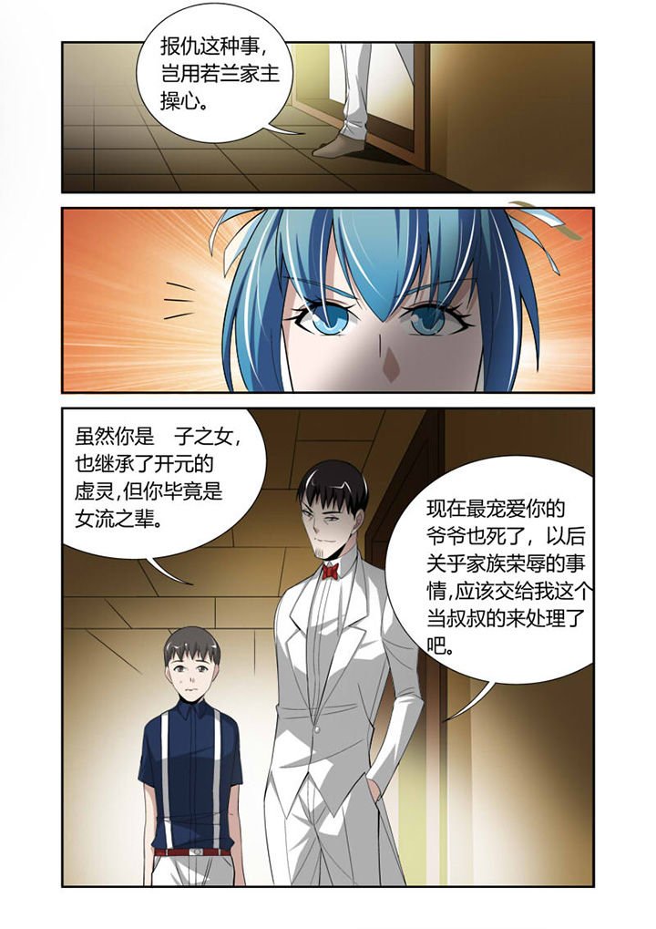 第38章：