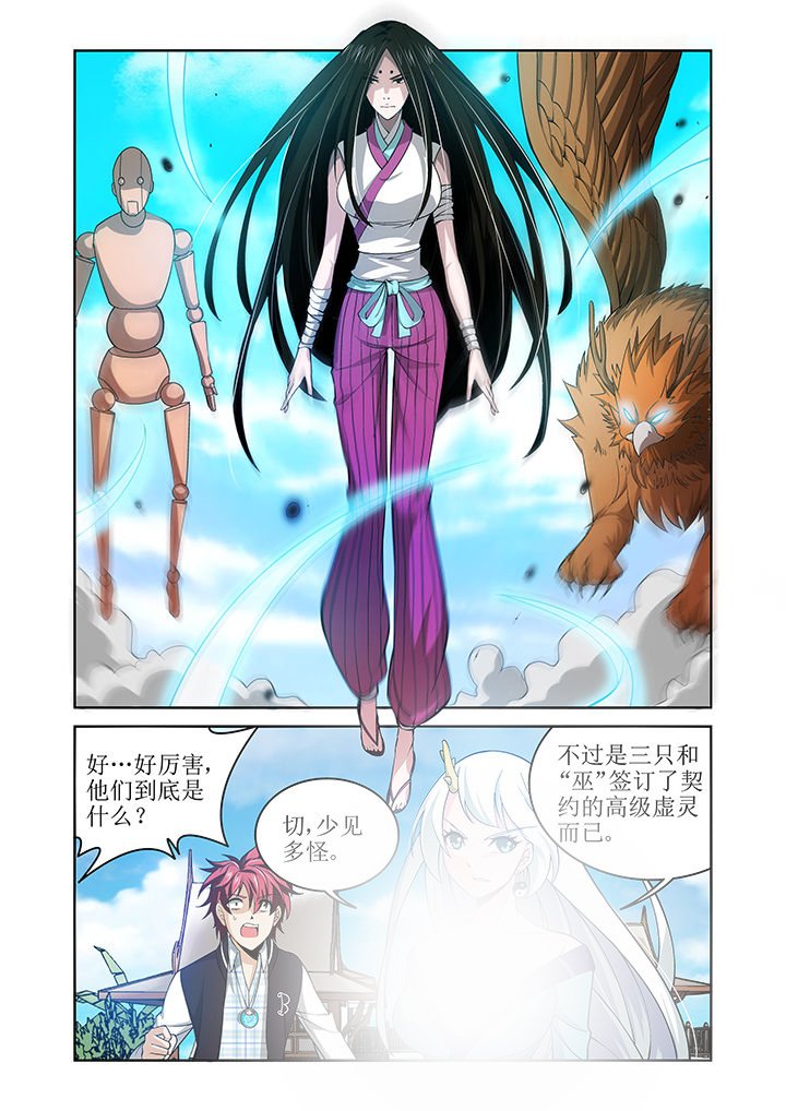 第4章：