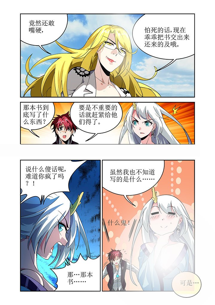 第4章：