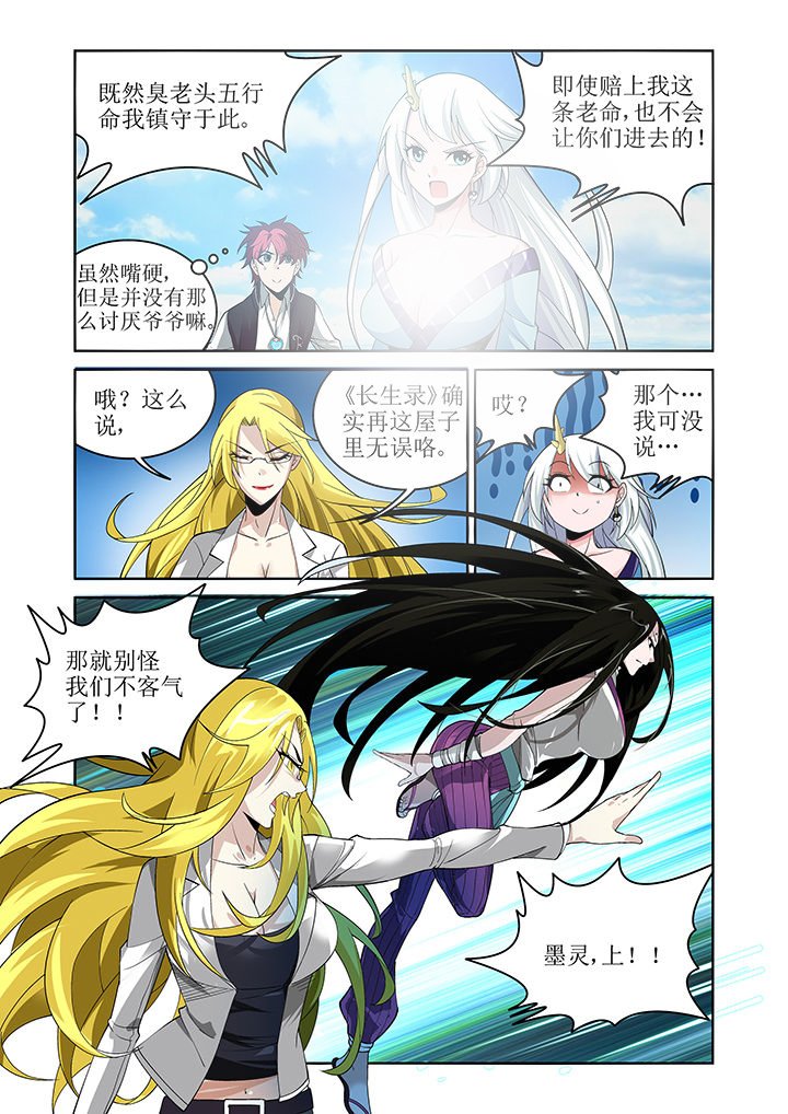第4章：