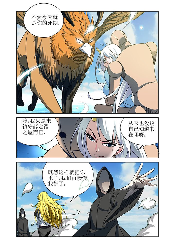 第4章：