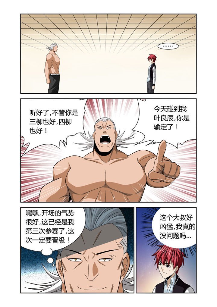第40章：
