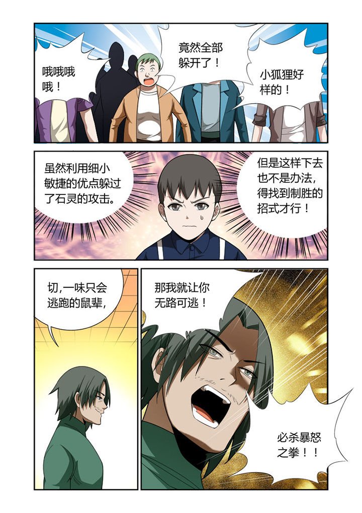第41章：