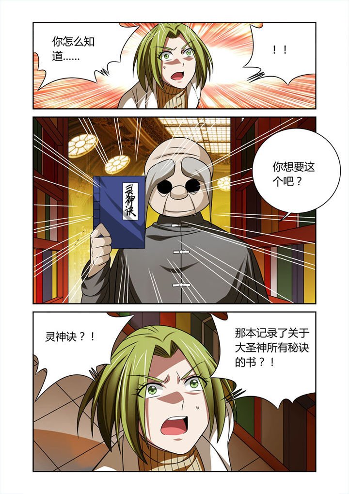 第44章：