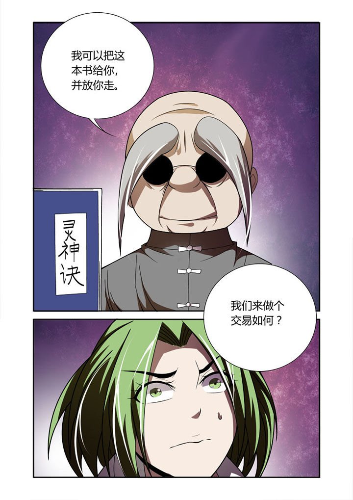 第44章：