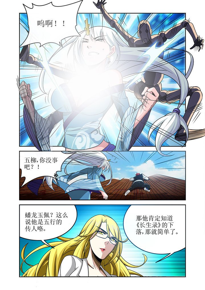 第5章：