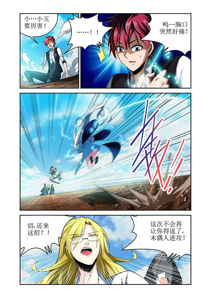 第6章：