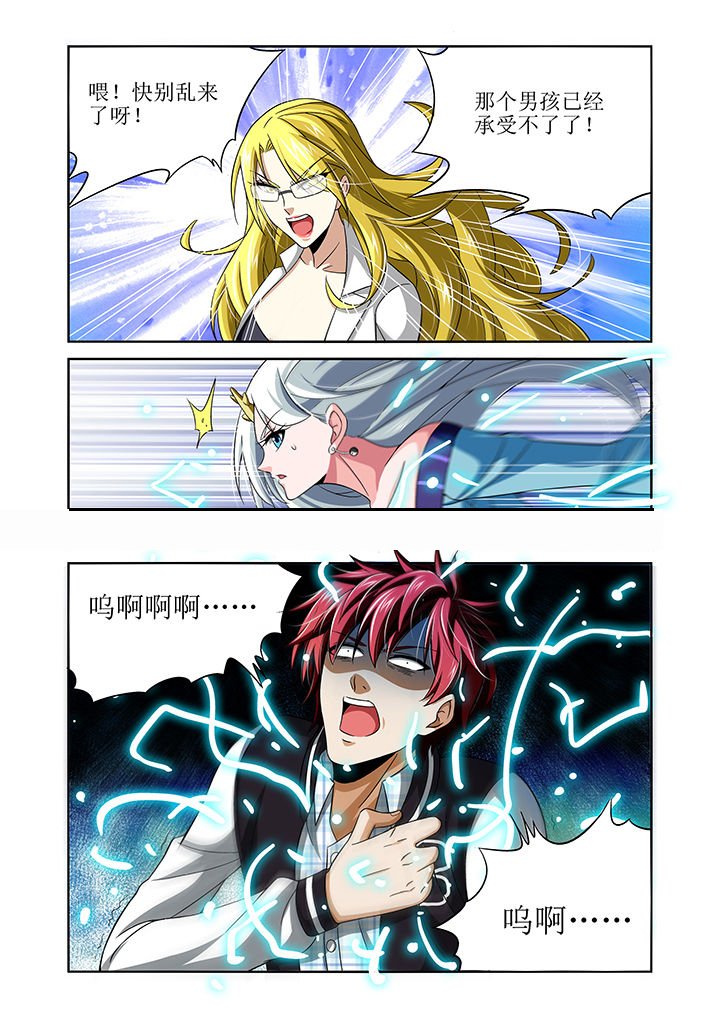 第6章：