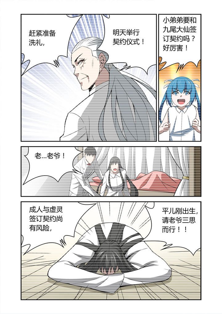 第61章：