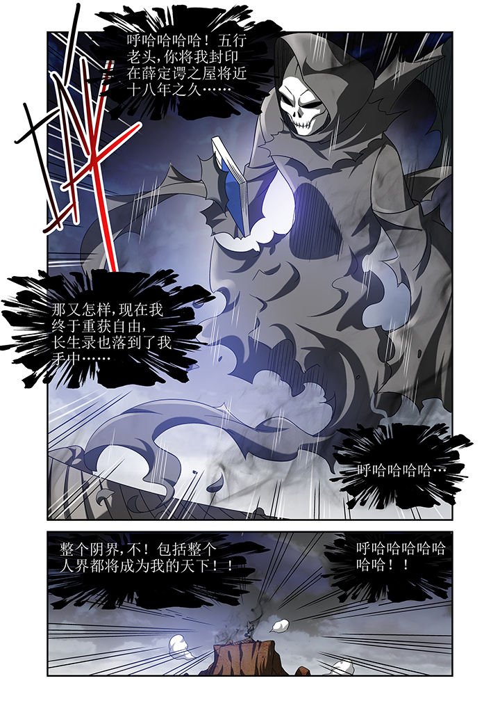 第7章：