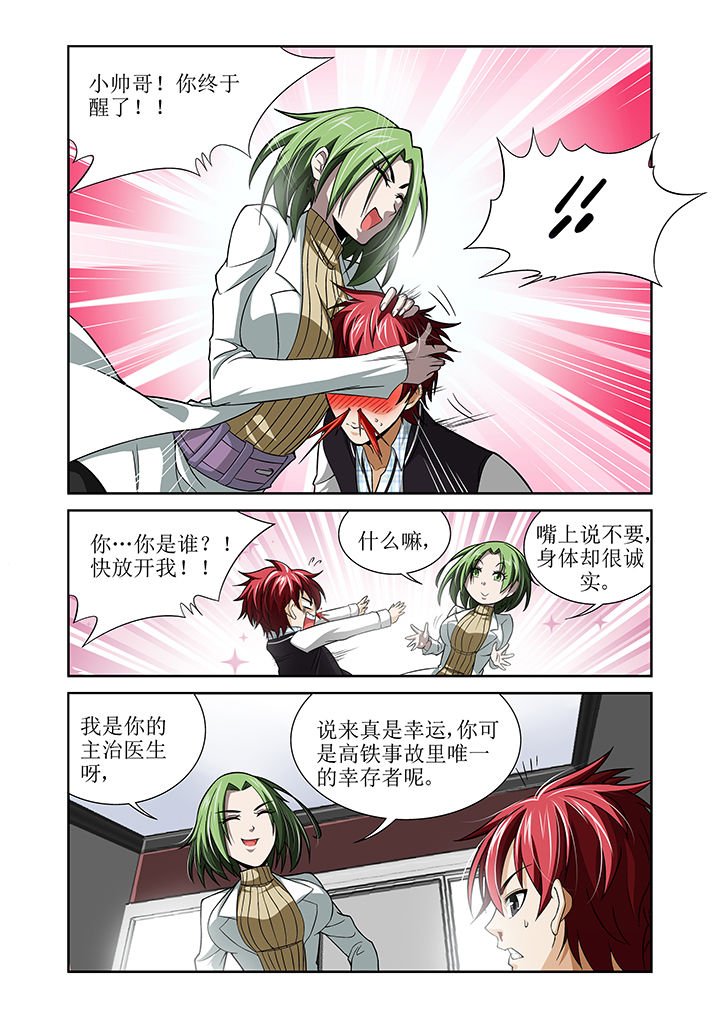第8章：