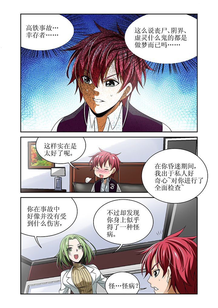 第8章：