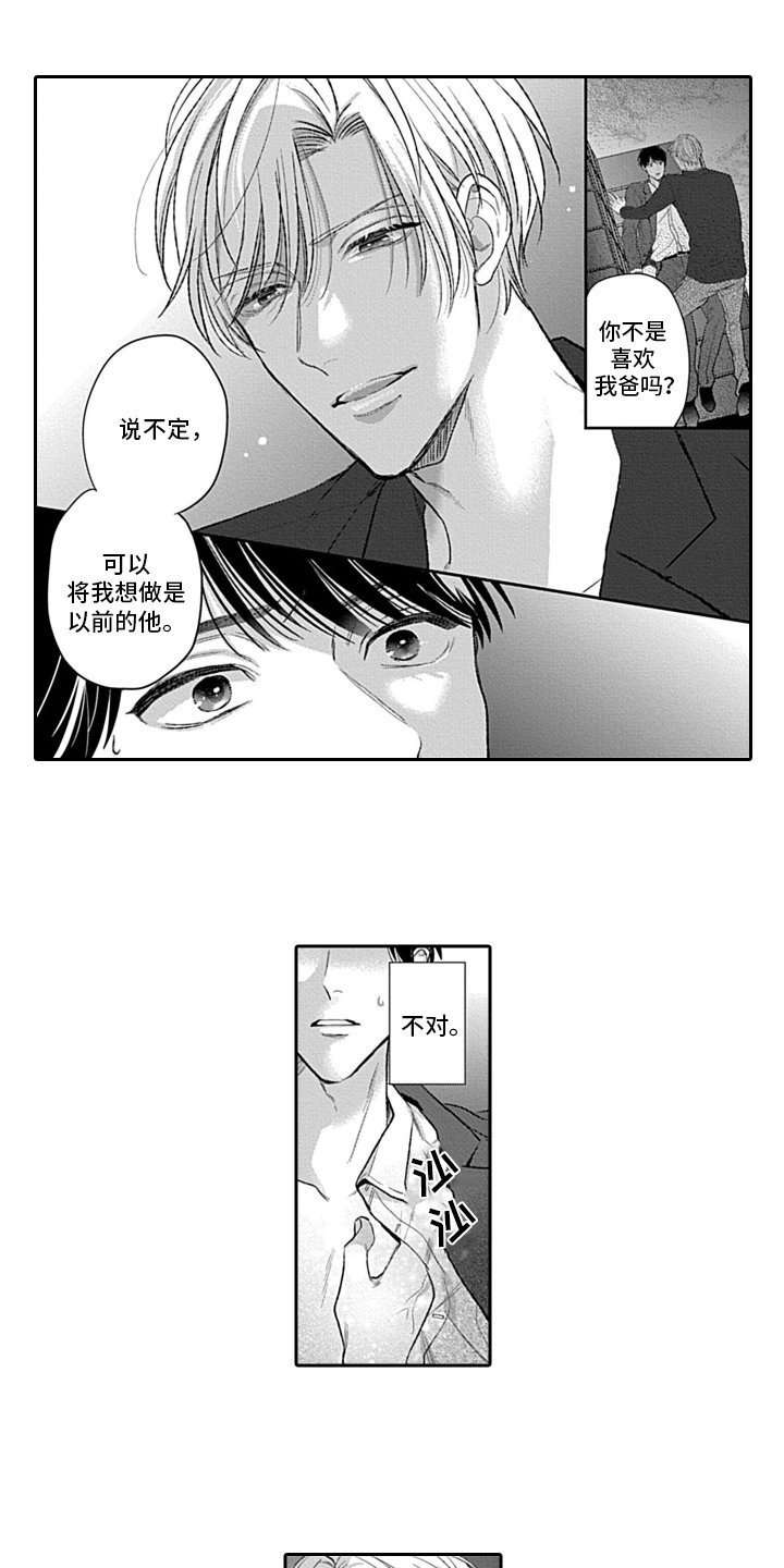 第1章：相似