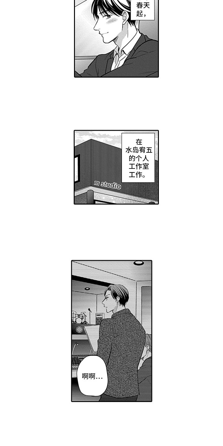 第1章：相似