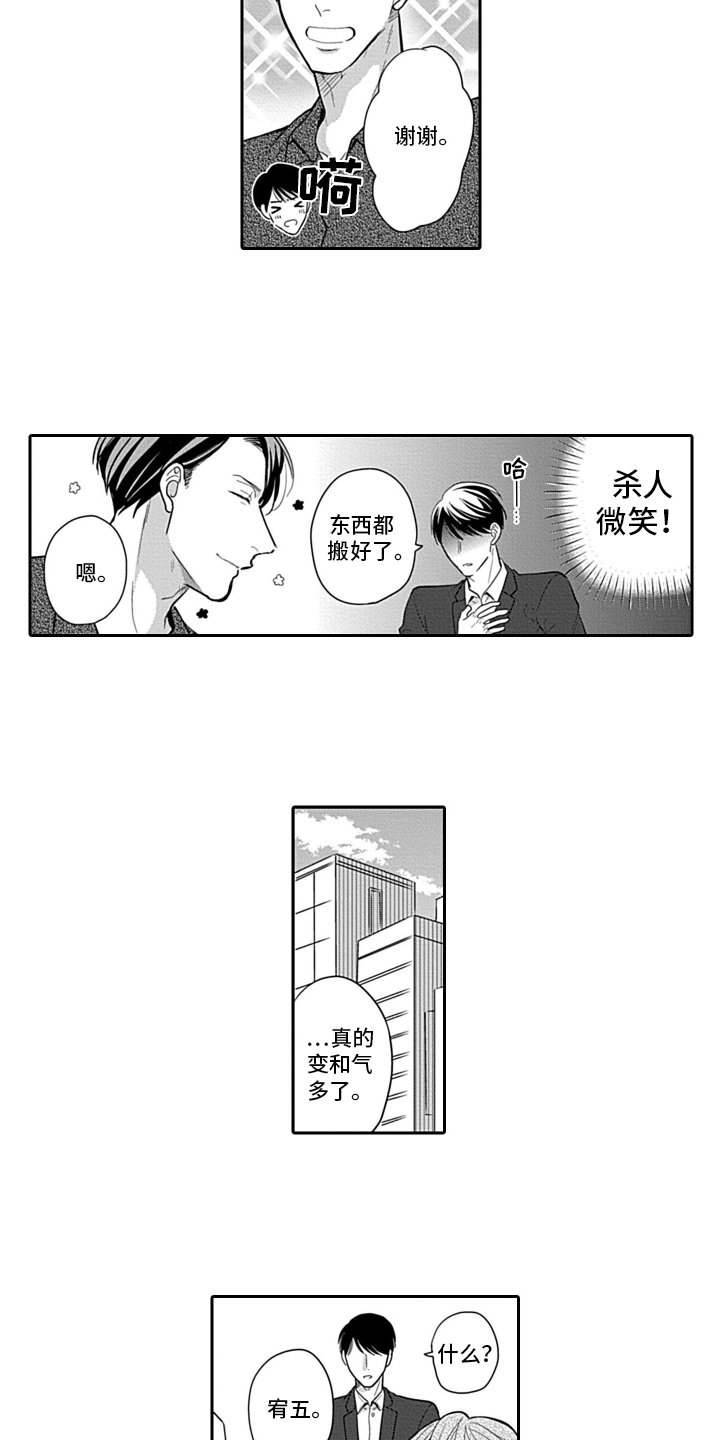 第1章：相似