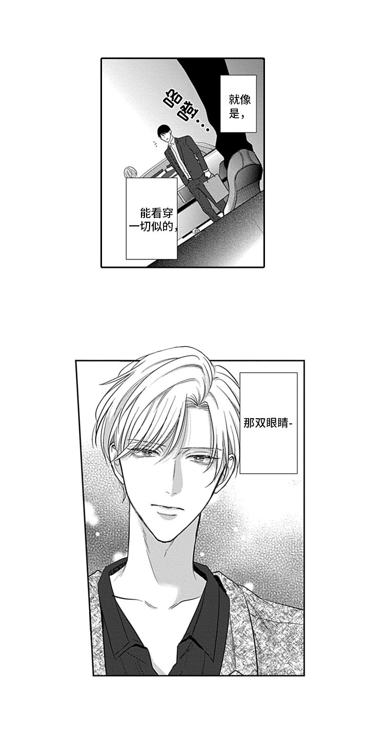 第1章：相似