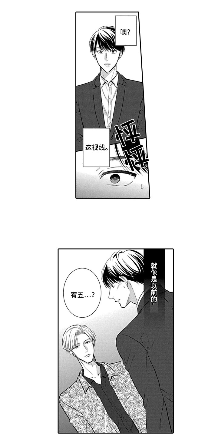 第1章：相似