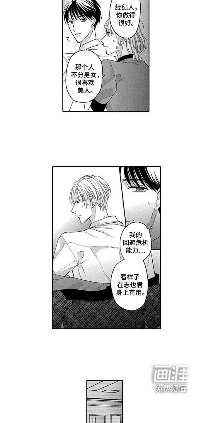 第10章：建议