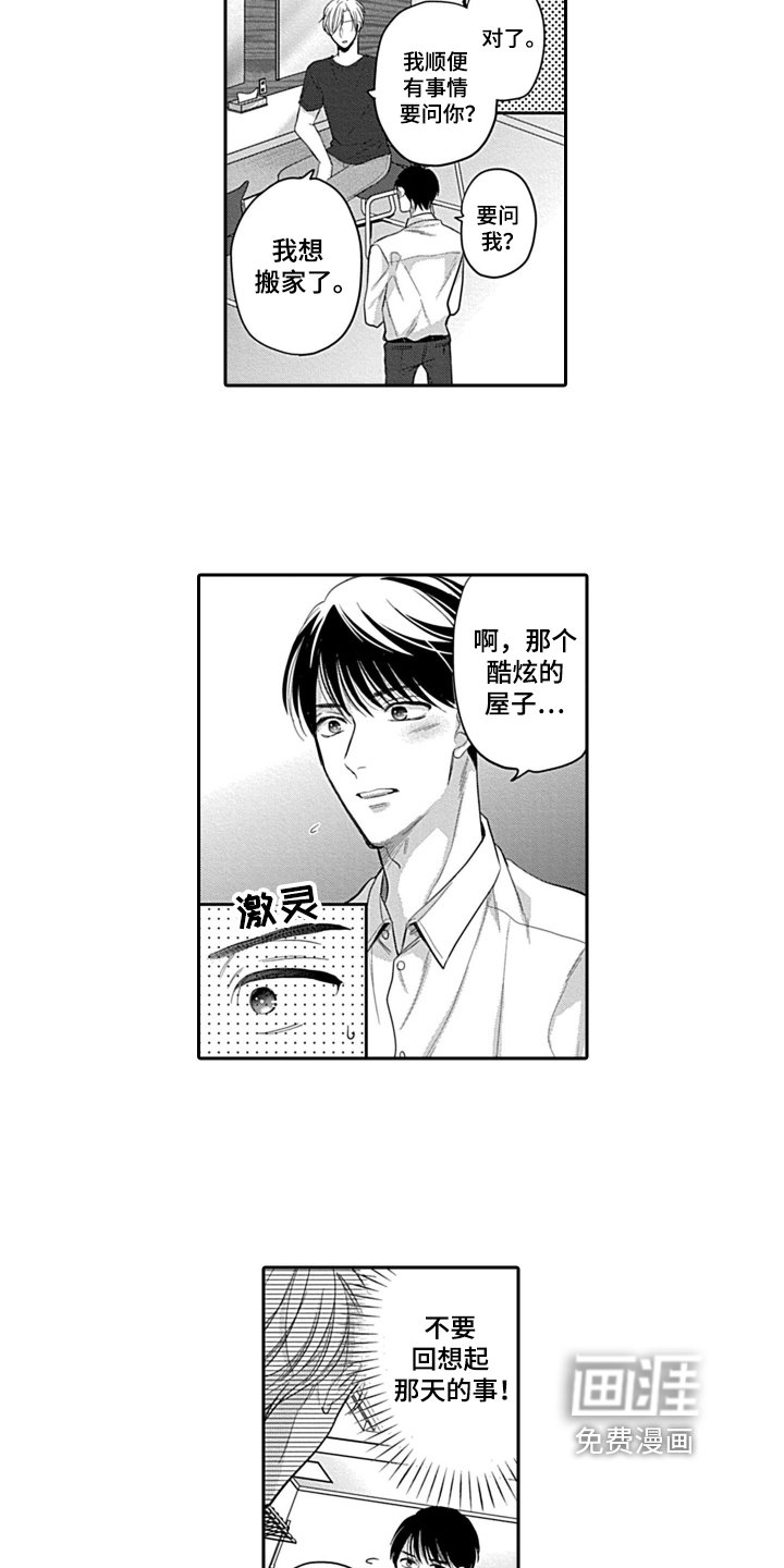 第10章：建议