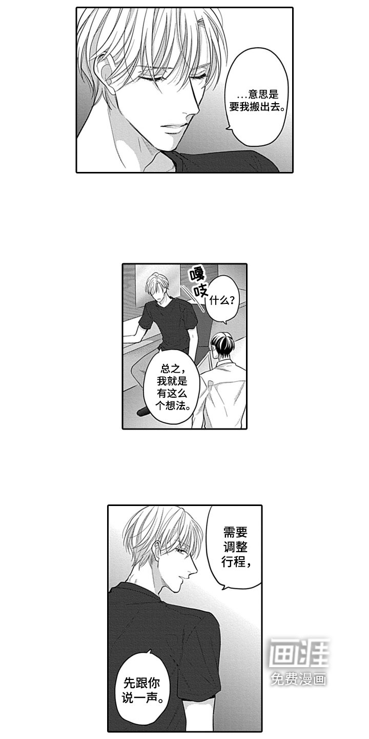 第10章：建议