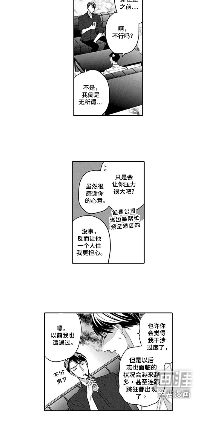 第10章：建议