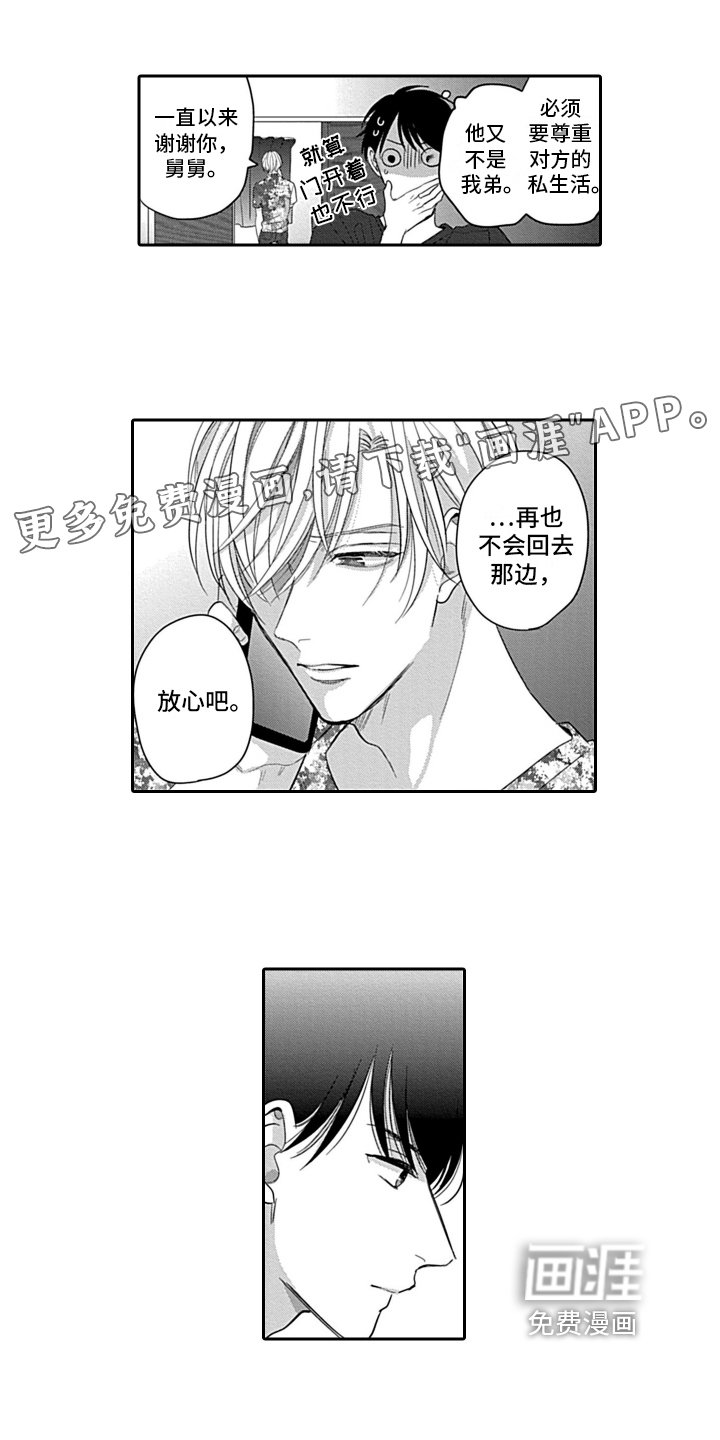 第13章：救援