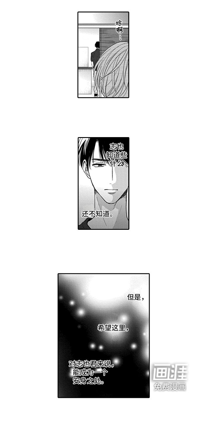 第13章：救援