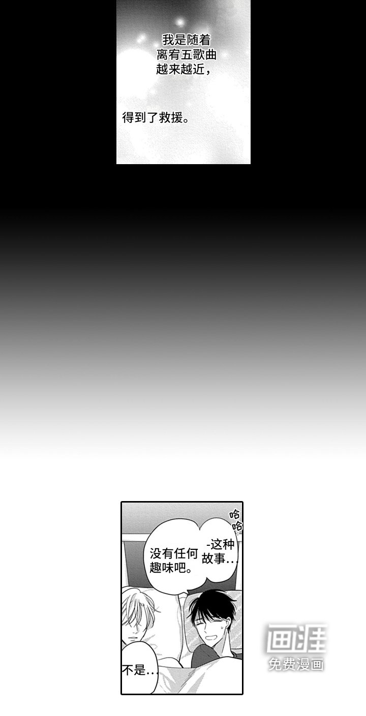 第13章：救援