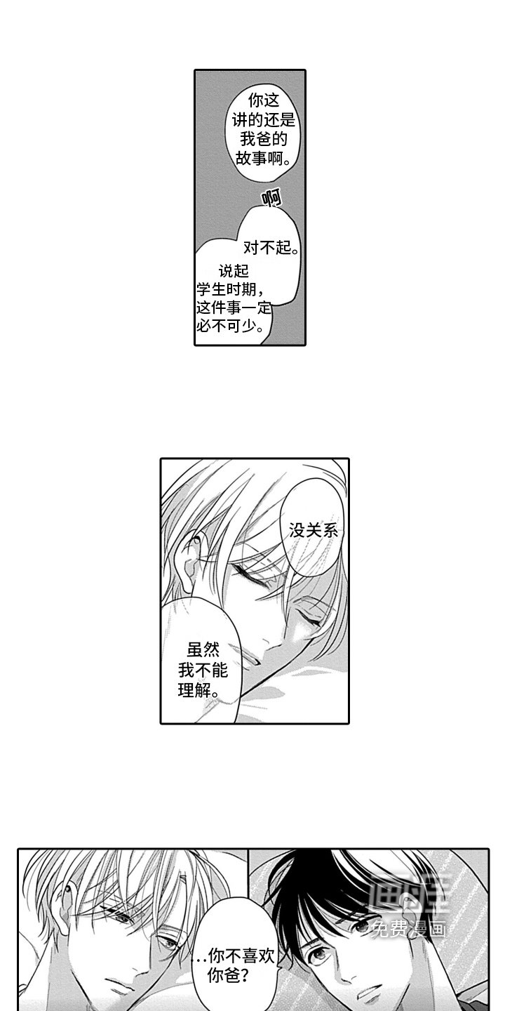 第14章：安心