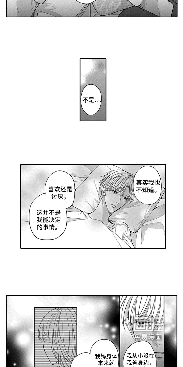 第14章：安心