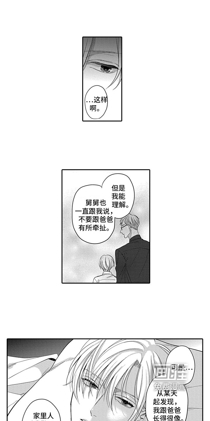第14章：安心