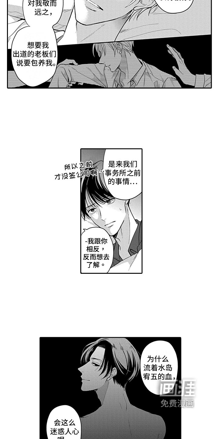 第14章：安心