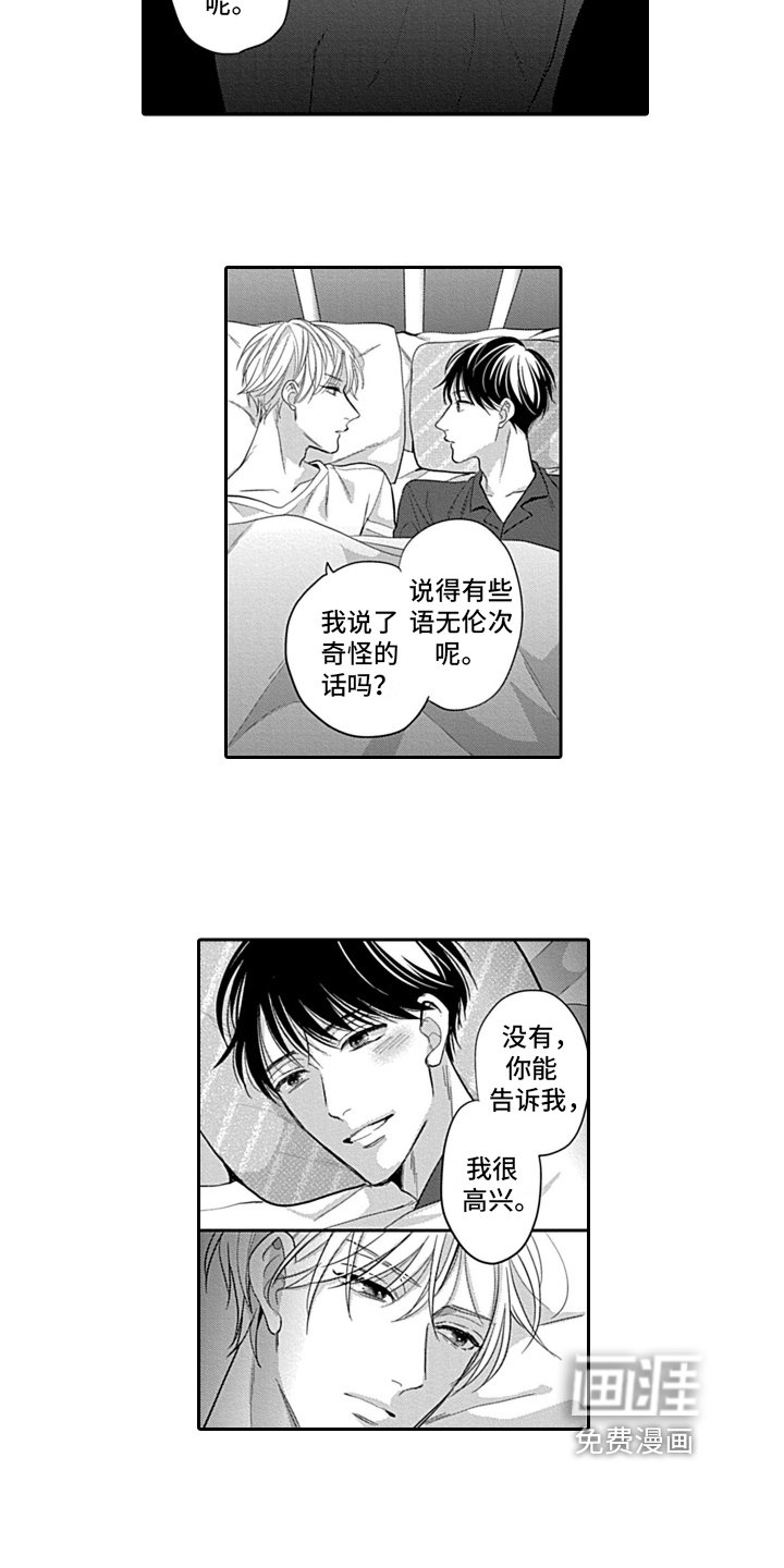 第14章：安心