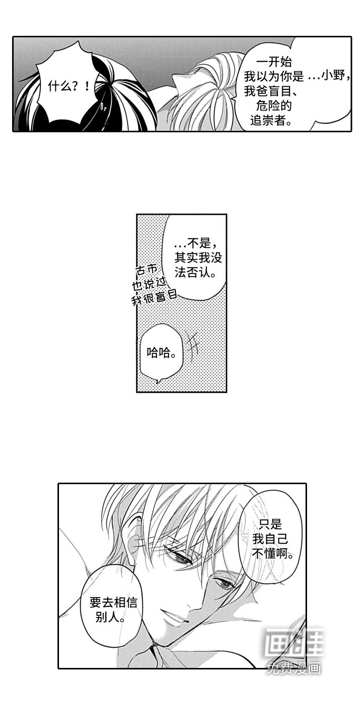 第14章：安心