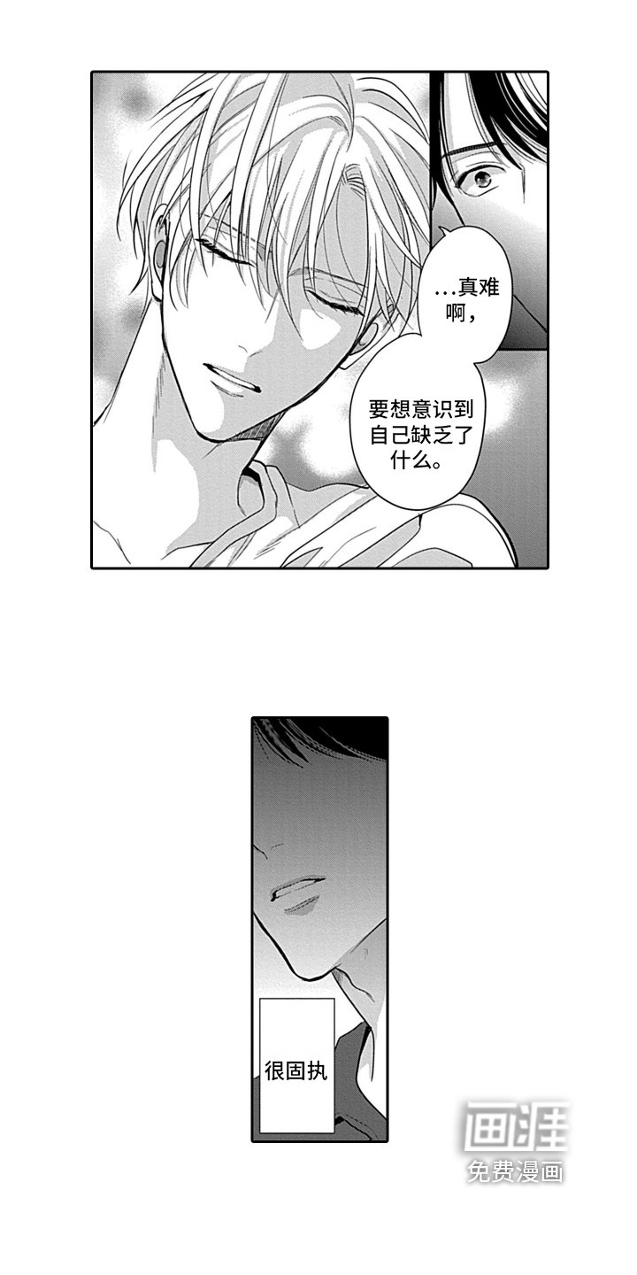 第14章：安心