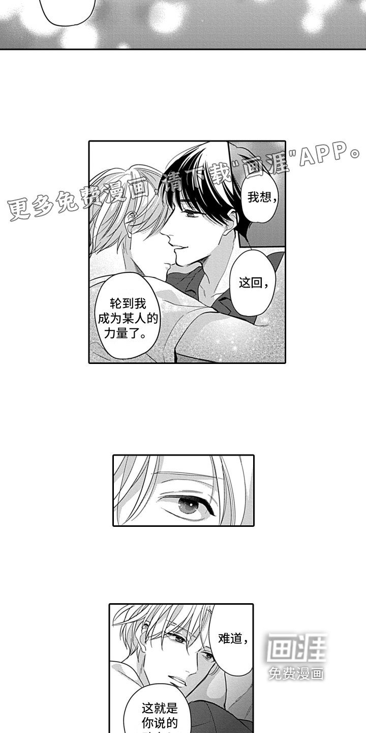 第15章：动力