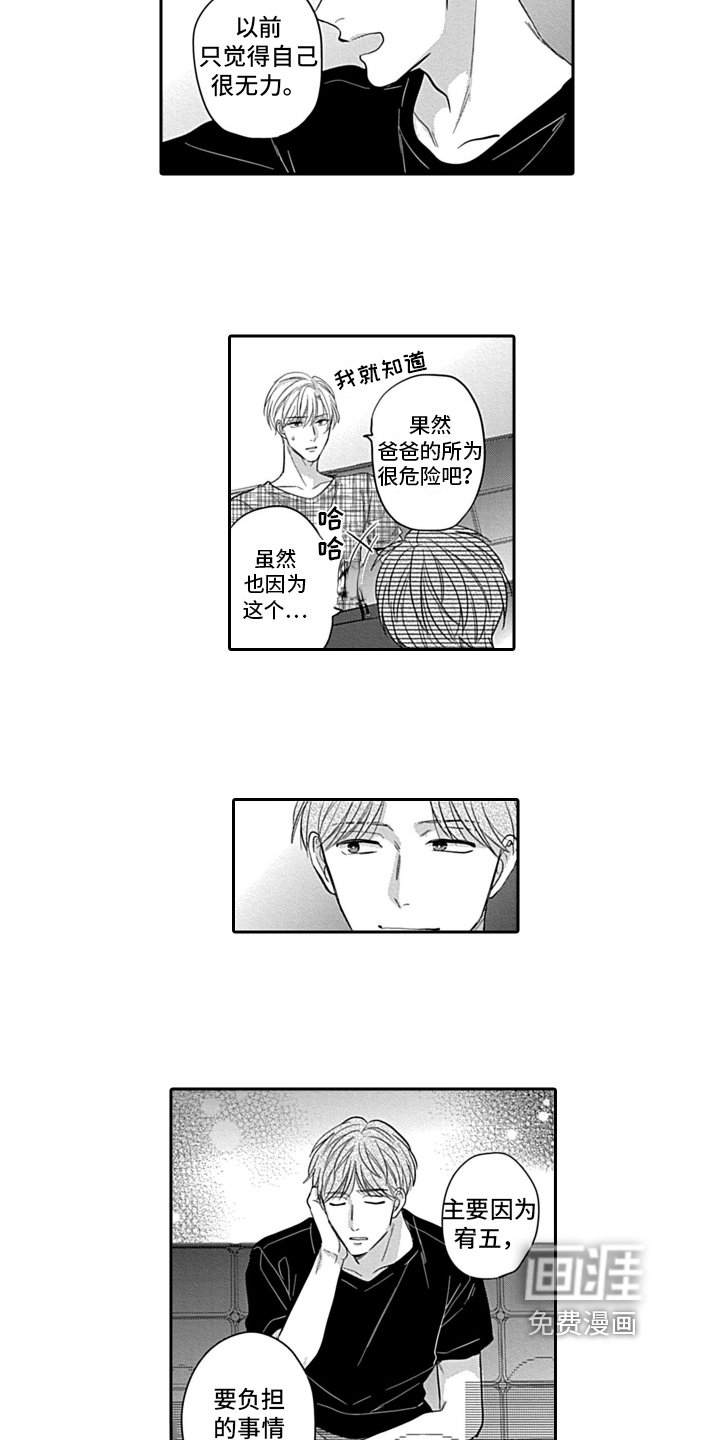 第15章：动力