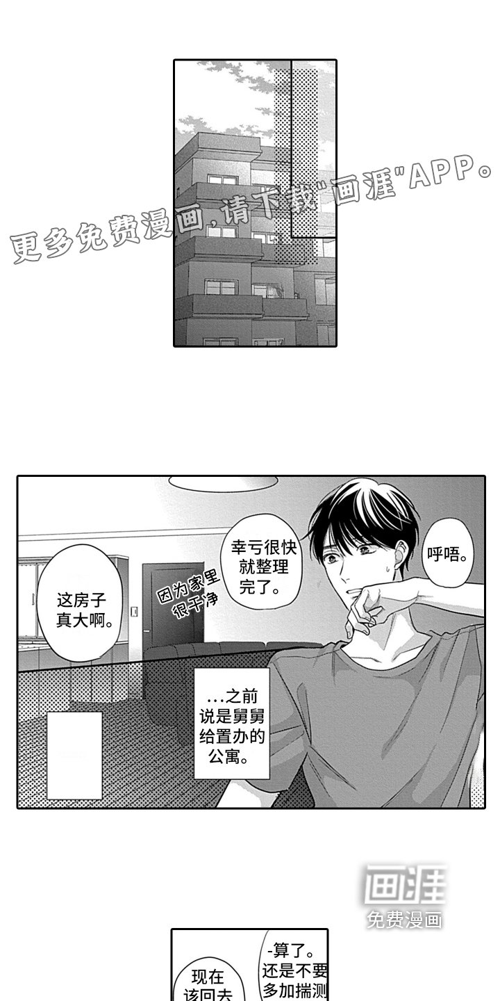 第16章：深刻感情