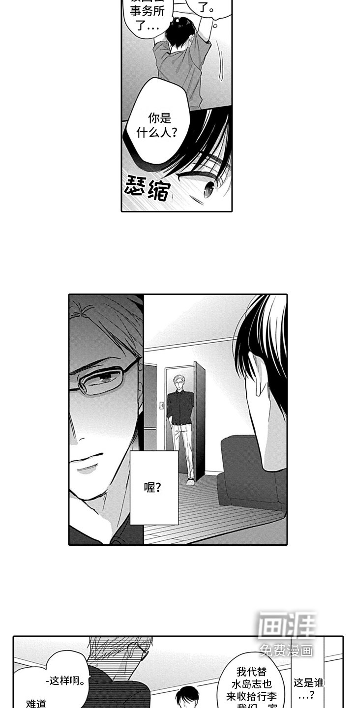 第16章：深刻感情