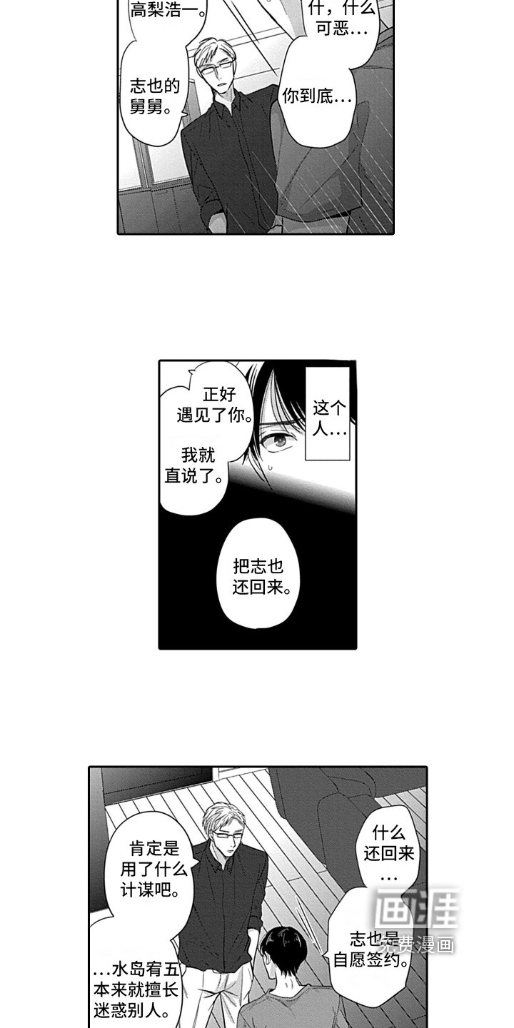 第16章：深刻感情