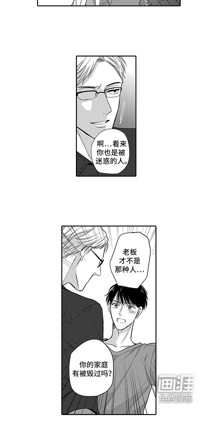 第16章：深刻感情