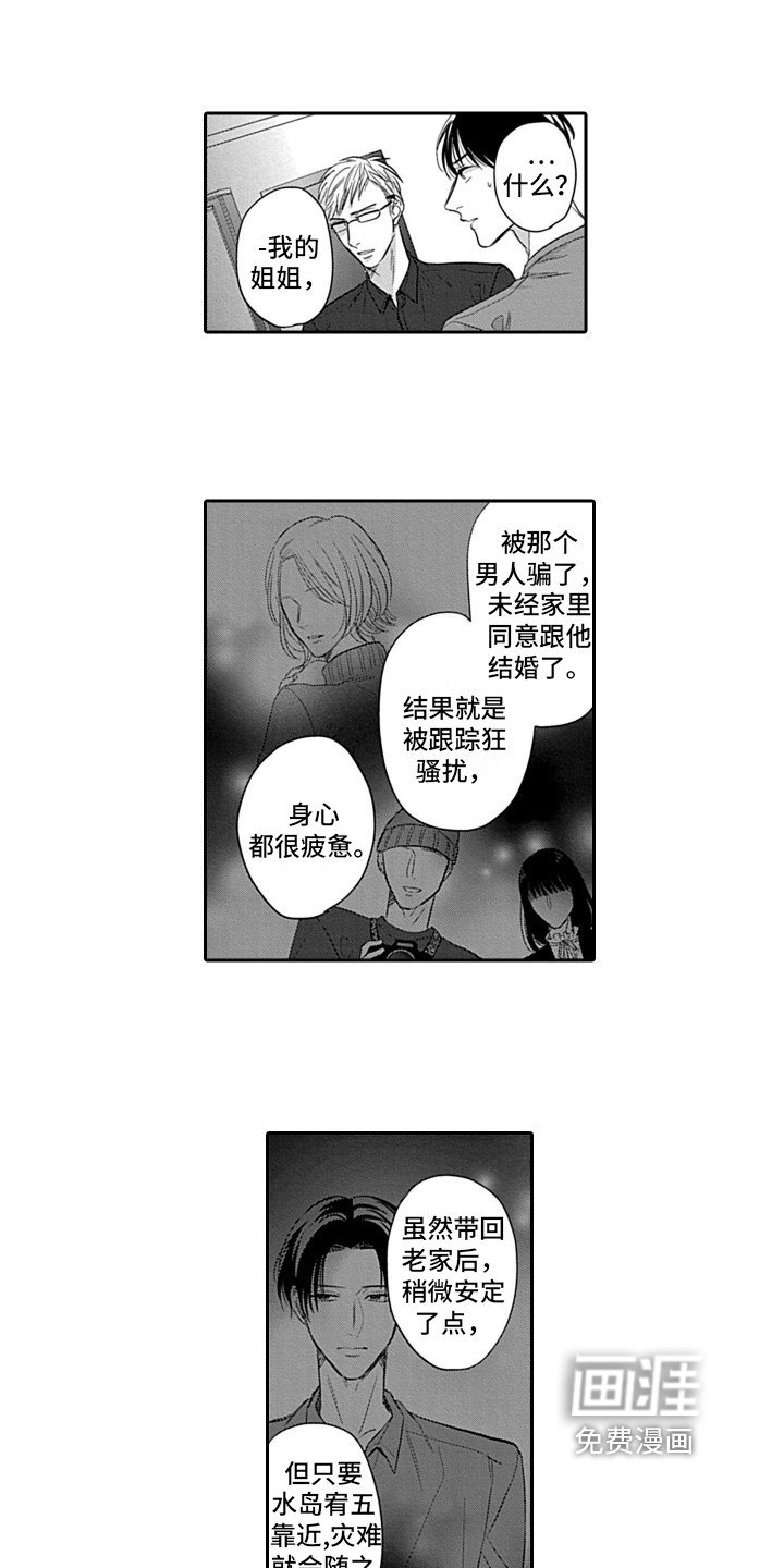 第16章：深刻感情
