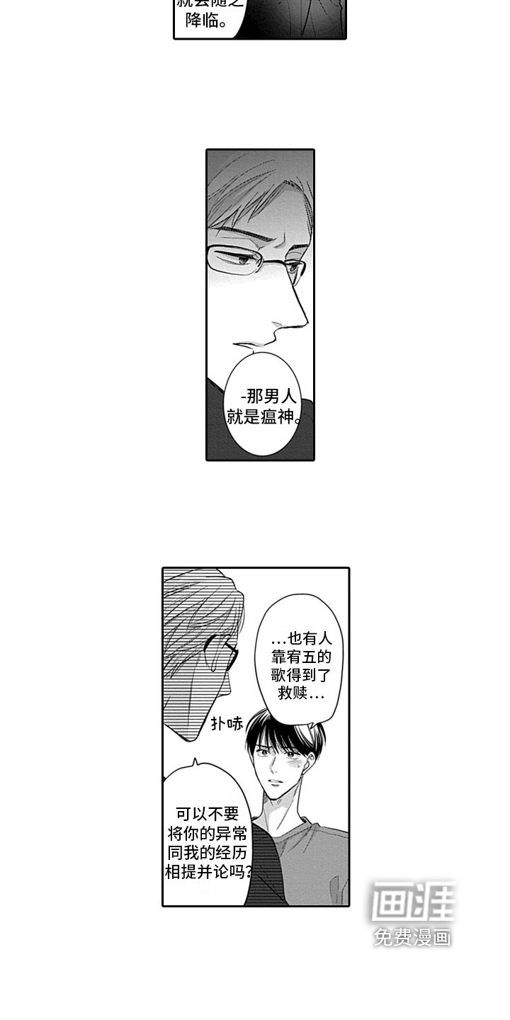 第16章：深刻感情