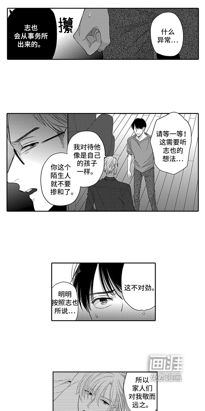 第16章：深刻感情