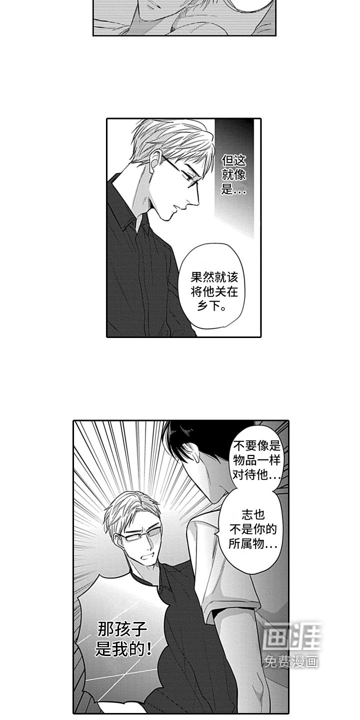 第16章：深刻感情